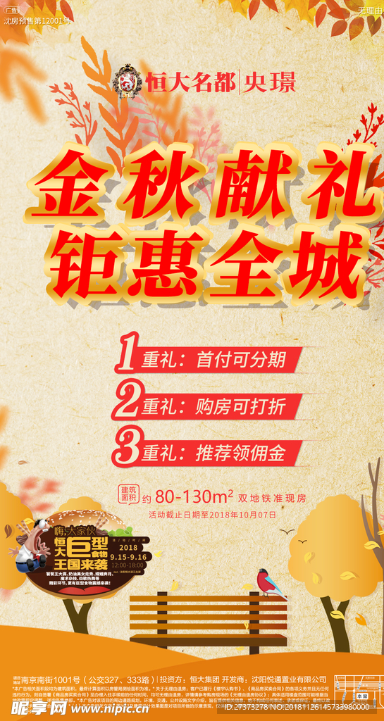 转发图