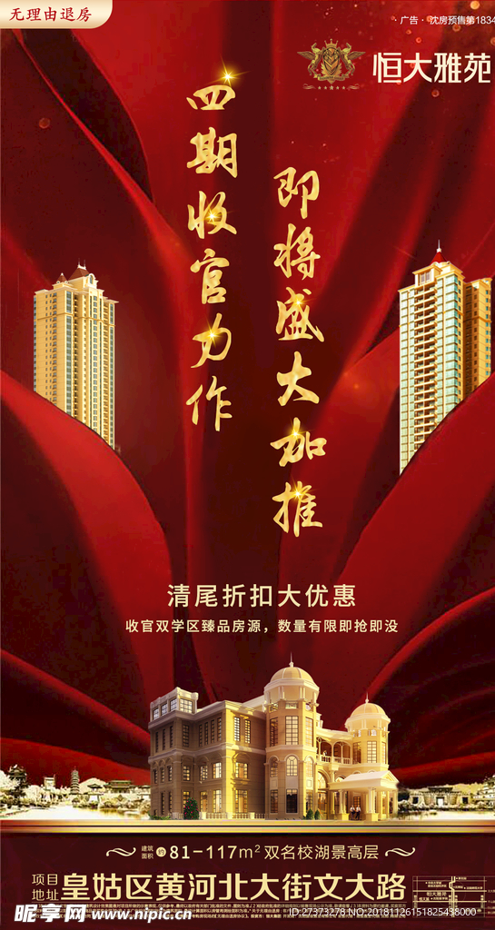 转发图