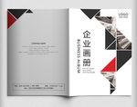 企业画册