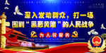 扫黑除恶