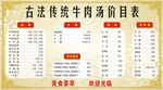 价目表