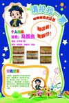 儿童海报