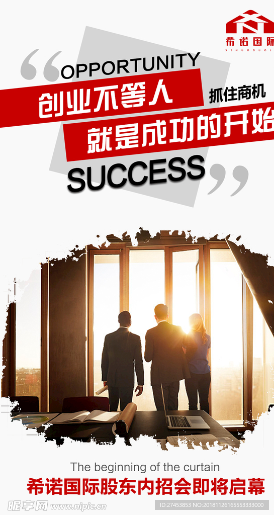 系列海报 创意海报 微商海报