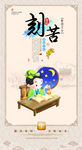 中国风文化