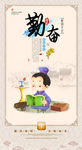 中国风文化标语