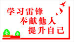 志愿服务