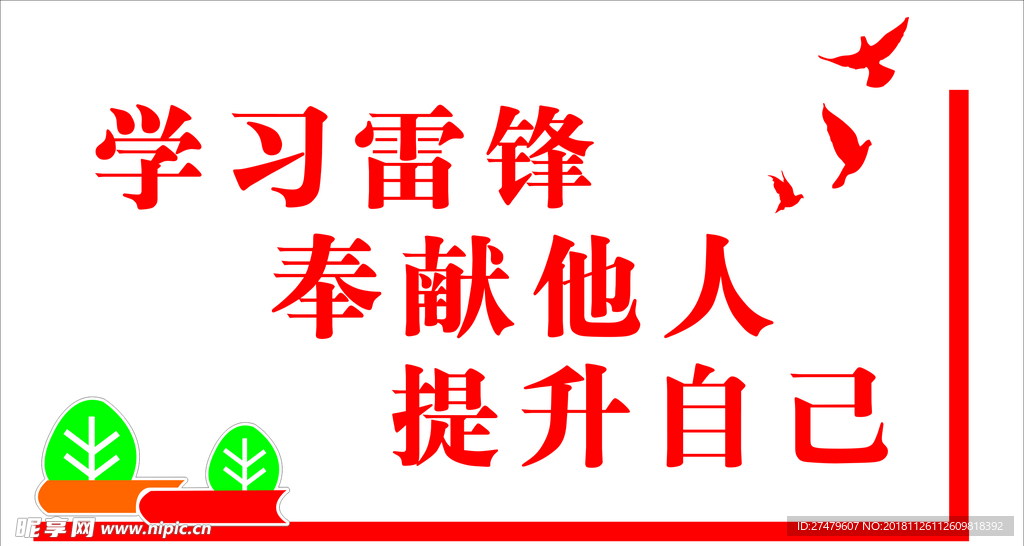 志愿服务