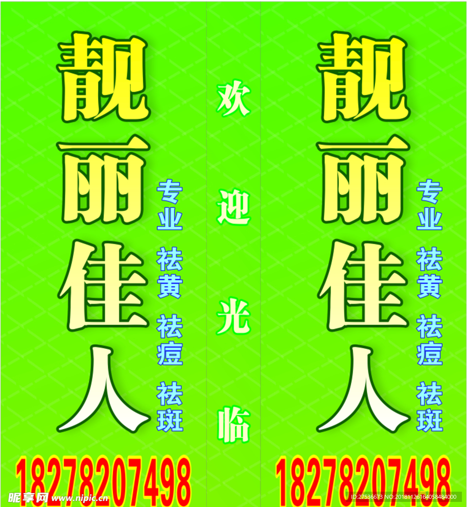 智丽灯箱