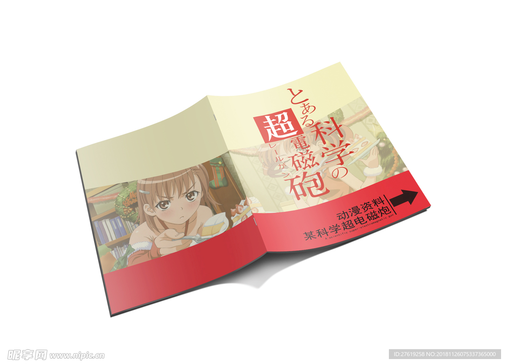动漫画册