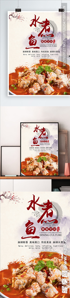 美食海报