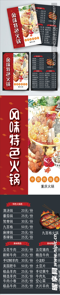 菜单