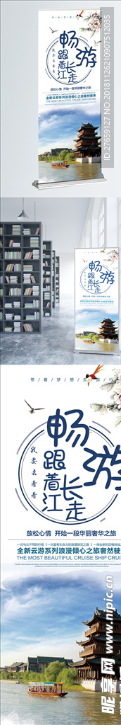旅游展架