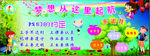 幼儿园形象墙