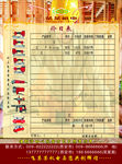 机电彩页