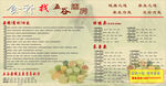 五谷杂粮