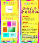 托辅中心