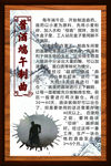 酱酒文化