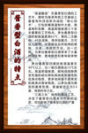 酱酒文化   酿酒工艺
