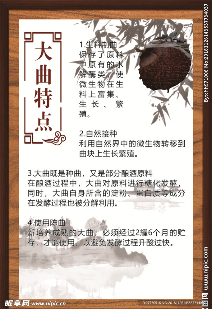 酱酒文化   酿酒工艺