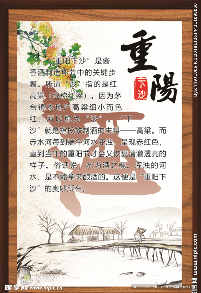 酱酒文化   酿酒工艺