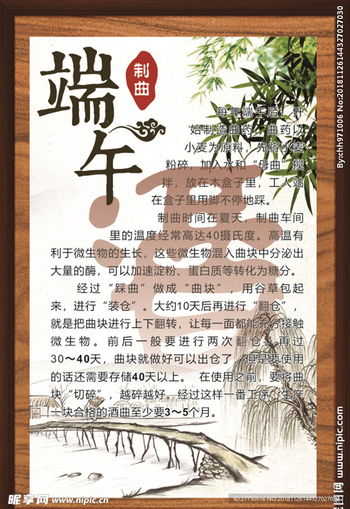 酱酒文化   酿酒工艺