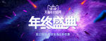 双12年终盛典