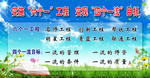 学校背景