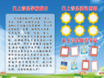 学校背景