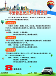 保险宣传单