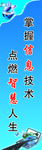 班级柱子