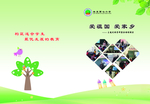 小学书籍封皮