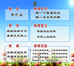 班级展板