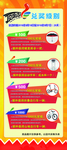 大乐透彩票展架