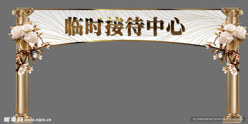 地产门头设计