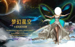 背景 网游 星空