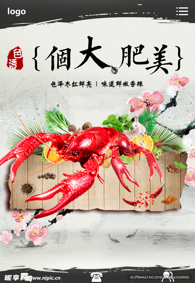 龙虾app