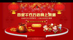 喜庆元素 中国节  办年货
