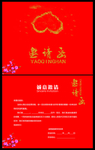邀请函