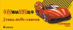 商业跑车
