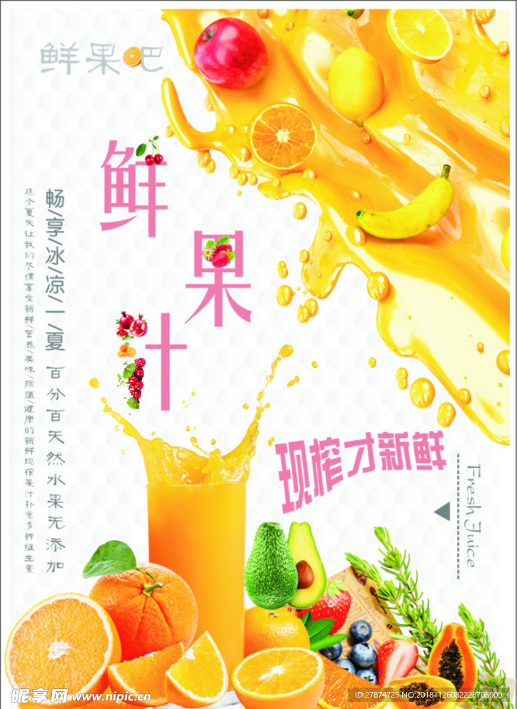 矢量海报