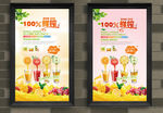 奶茶海报 奶茶广告 奶茶饮品