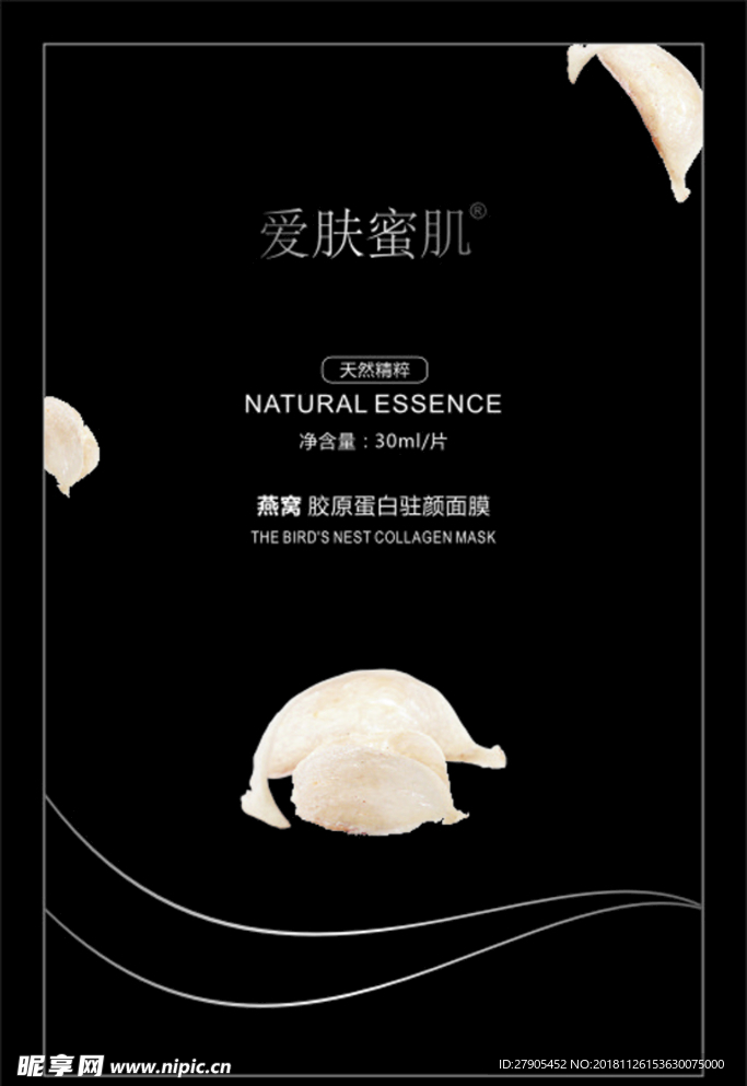 爱肤蜜肌