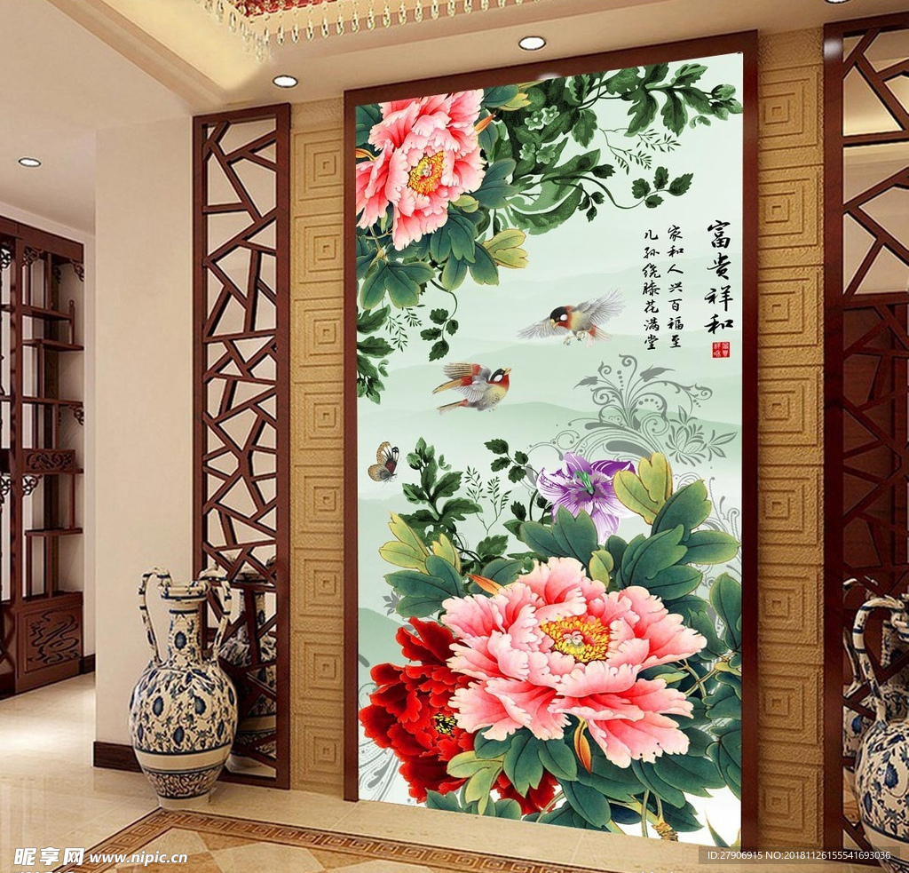 富贵吉祥工笔花鸟中式玄关