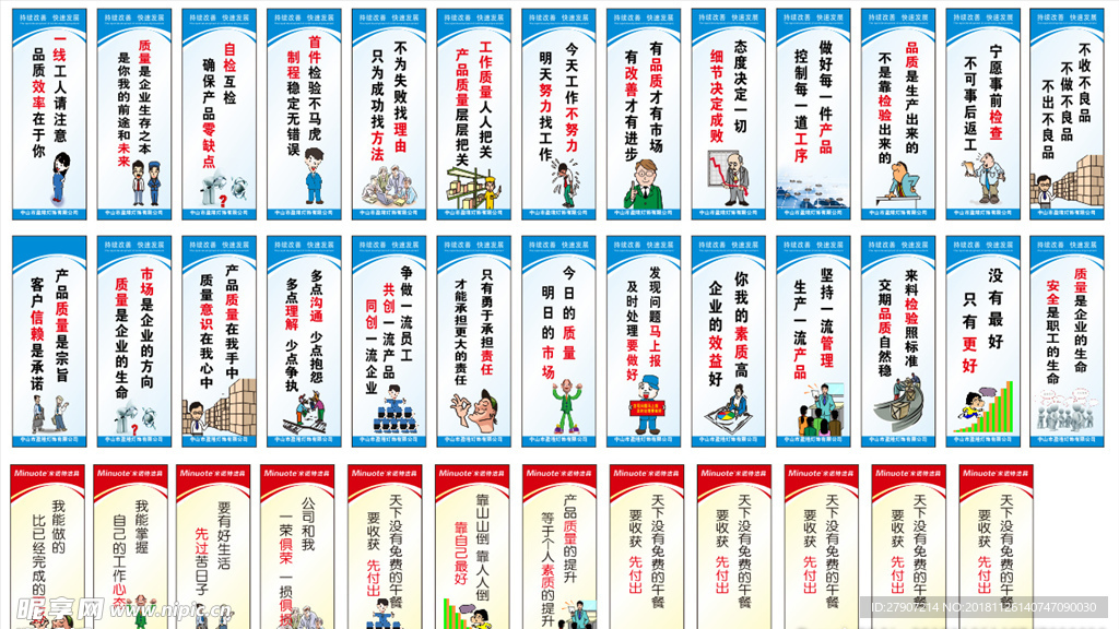 企业标语