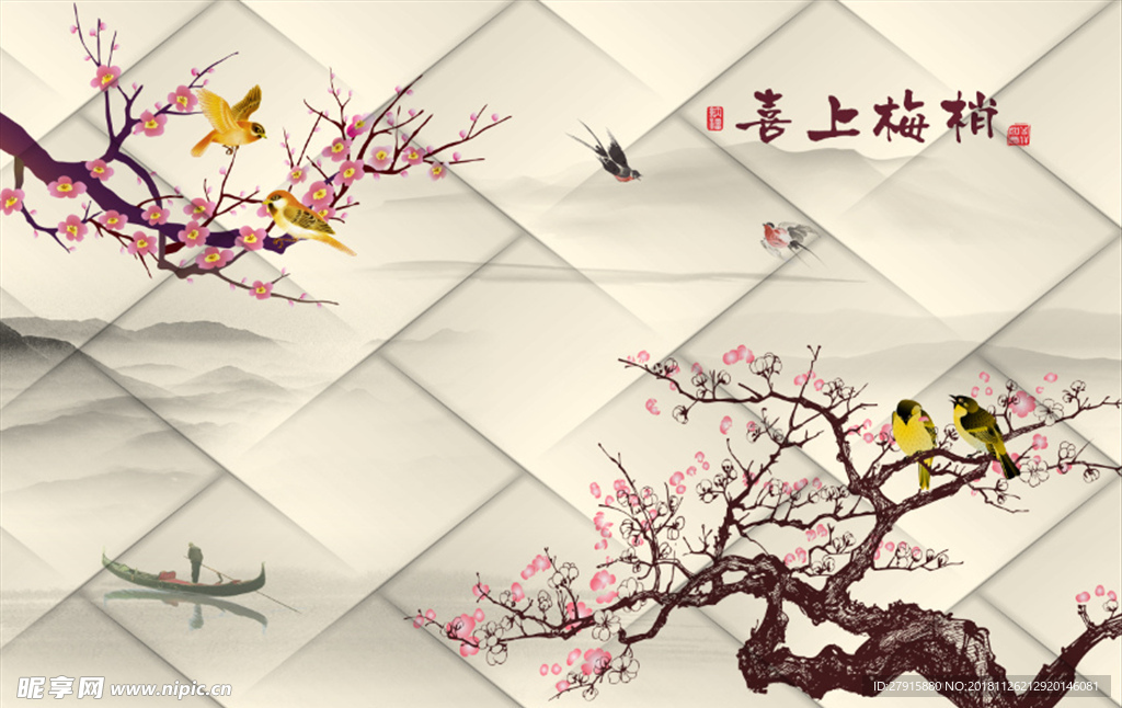 3D立体喜上眉梢背景墙