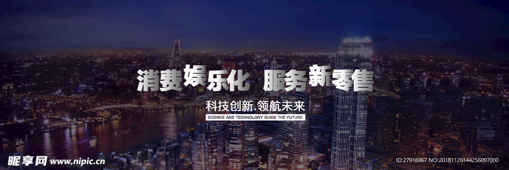 城市