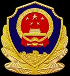 武警警徽PSD版本