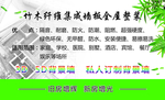 竹纤维集成板名片