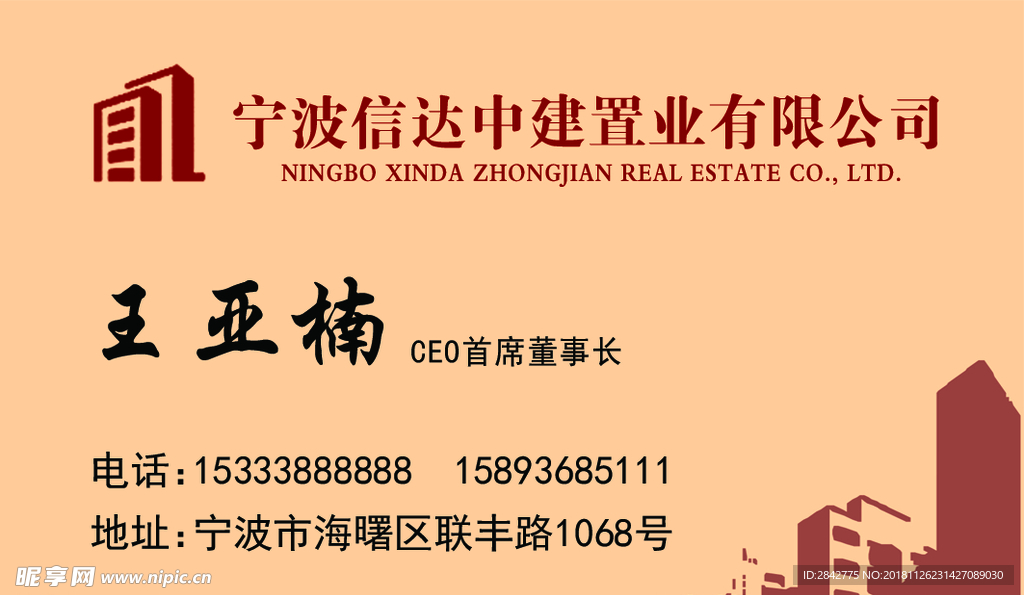地产名片