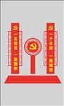 支部堡垒党员旗帜